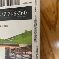 新築の為の本の画像