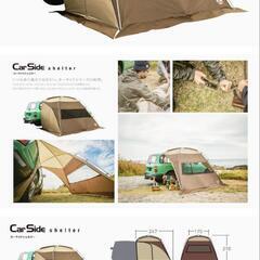 ogawa　CarSideshelter　オガワ　カーサイドシェルター　キャンプの画像