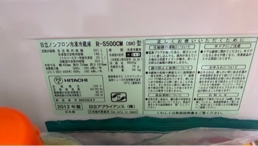 冷蔵庫