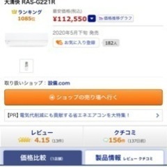 Panasonic 6畳 RAS-G221R 自動お掃除&空気清浄付の画像