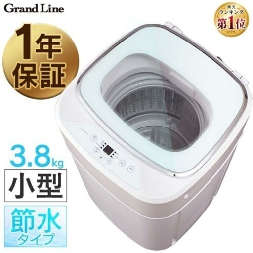 洗濯機【あまちゃん様ご予約済み】