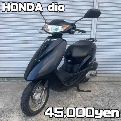 HONDA dio 車体 人気！美車❗️全国配送可能❗️ HONDA dio 車体 人気❗️全国配送可能❗️ 【公式通販】