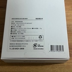 AGE-Rダーマエアショット メディキューブ medicubeの画像