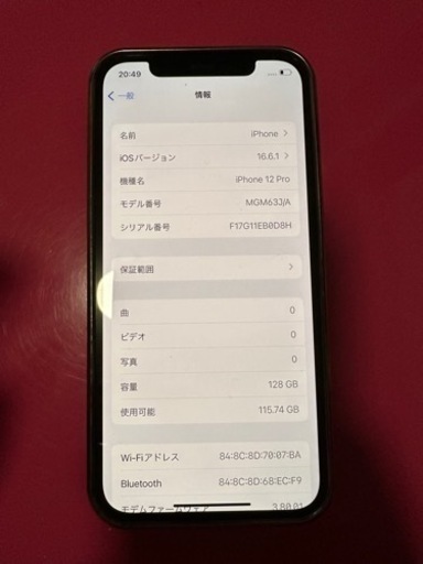iphone 12 Pro    ☆現金手渡しのみ☆