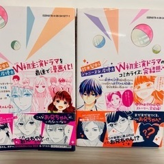 お兄ちゃんガチャ　1、2巻　漫画　少女漫画　の画像