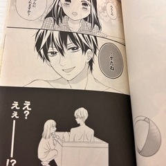 お兄ちゃんガチャ　1、2巻　漫画　少女漫画　の画像