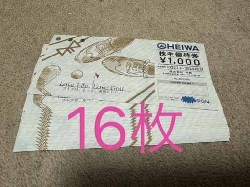 HEIWA 株主優待券　ゴルフ　16000円　2023年12月31日まで