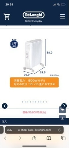 デロンギオイルヒーター RHJ75V0915-GY
