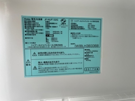 ■中古品 ハイアール冷凍ストッカー JF-NUF132G 2017年 132L サイズ：480ｘ595ｘ1215ｍｍ 動作問題なし■