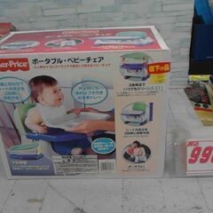 値下げしました　フィッシャープライス　ポータブルベビーチェア　A371
