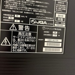 パナソニック ハイビジョンテレビ 値下げの画像