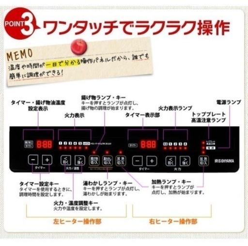 年末特化♪☆★アイリスオーヤマ IHクッキングヒーター 2口コンロ 1400W★☆