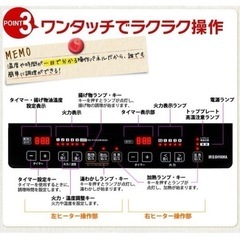 年末特化♪☆★アイリスオーヤマ IHクッキングヒーター 2口コンロ 1400W★☆の画像