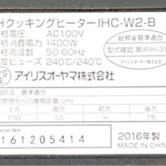 年末特化♪☆★アイリスオーヤマ IHクッキングヒーター 2口コンロ 1400W★☆の画像