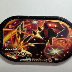 メザスタ　ゲンシグラードン　スーパースター