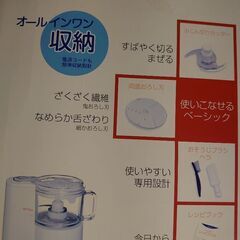 【TESCOM】フードプロセッサー 