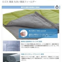 寝袋 丸洗い寝袋  3個セットの画像