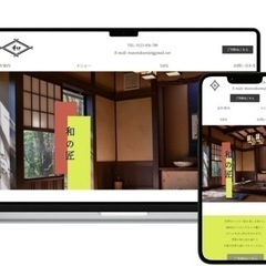 ホームページを無料で作成します。の画像