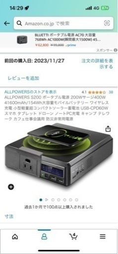 購入される方いますか？