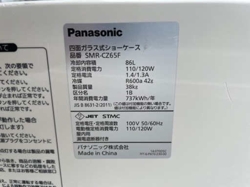 ■中古品 パナソニック 卓上4面 冷蔵ショーケース 2020年製 SMR-CZ65F 470ｘ460ｘ800ｍｍ 3℃~10℃ 動作問