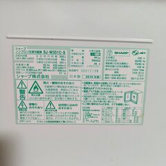 急募　SHARP製350L冷蔵庫譲渡（譲渡条件あり）の画像