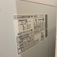 日立ビートウォッシュ8kg（お譲り先決まりました）の画像