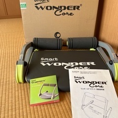 ワンダーコアスマート　使用品