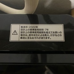一人暮らし向け 冷蔵庫137L(2016年製)洗濯機6kg(2022年製)セット 