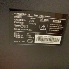 ミスターマックス（アイワ製コラボ？の画像