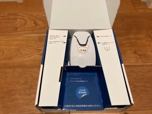 受け渡し者決定しました　ベビーセンスホーム