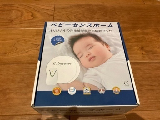 受け渡し者決定しました　ベビーセンスホーム