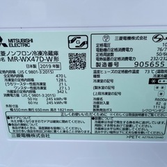 ■中古品 三菱ノンフロン冷凍冷蔵庫 MR-WX47D-W 2019年 470L 幅650ｘ奥650ｘ高1821ｍｍ 動作問題なし■
