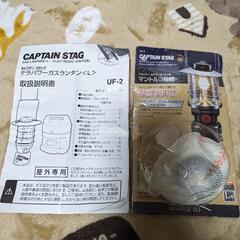 キャプテンスタッグ　ガスランタンL
（中古）の画像