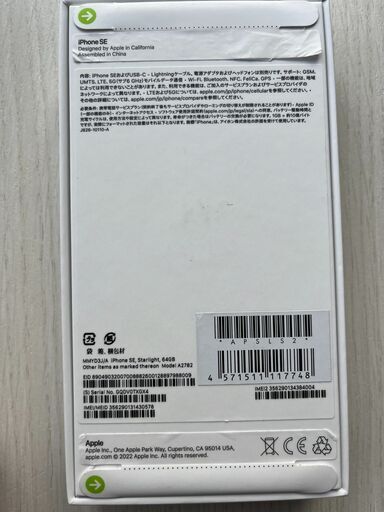 iPhone SE (第3世代) スターライト 64 GB