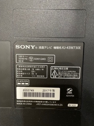 【青森市-12/27までの短期募集】SONY壁掛け用テレビ
