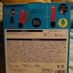【未使用・未開封】パンチバッグの画像