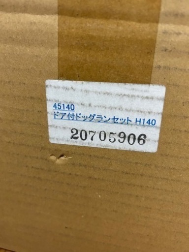 ドックランセット（扉付き）