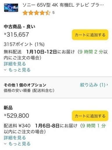 【新品1年保証】ソニー 65V型 4K 有機EL テレビ ブラビア XRJ-65A80K 【定価50万↑】