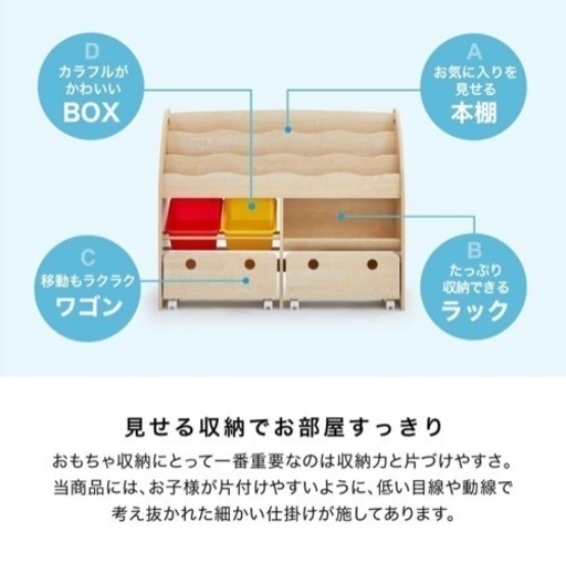 (美品)絵本棚 玩具収納