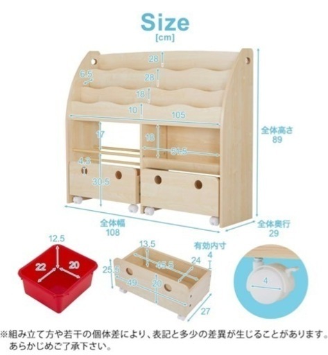 (美品)絵本棚 玩具収納
