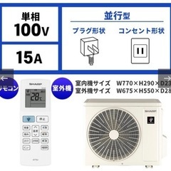 ▽ SHARP セパレート形ルームエアコン AY-N22TD 2021年製 2021年製 シャープ AY-N22TD ルームエアコン 買取価格｜エアコン