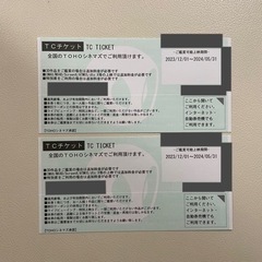 TOHOシネマズ　チケット　２枚