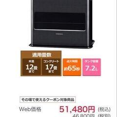 【再募集】コロナ　最上位モデル　石油ファンヒーターの画像