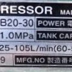 藤原産業 2.0馬力 30Lタンク エアーコンプレッサー 動作OK品