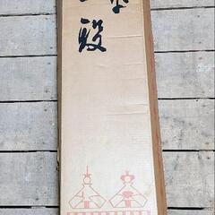 【あげます！】スチール製 おひな段 7段40号