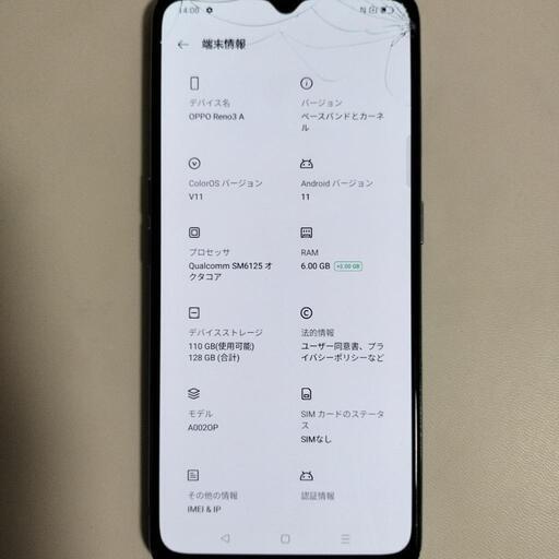 OPPO Reno3 A SIMフリー