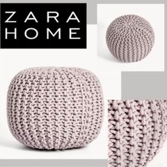 ZARAHOME ニットプフ オットマン グレージュ