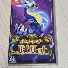 ポケットモンスター バイオレット　カード付き