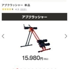 【お値下げ】腹筋マシン　アブクラッシャー