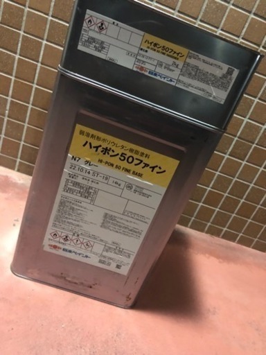 売り切り最終値下げ！ハイポン ファイン50 グレー